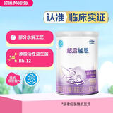 雀巢（Nestle）超启能恩1段 特殊医学用途婴幼儿乳蛋白部分水解配方食品 380g