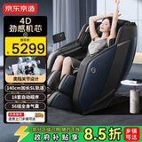 京东京造按摩椅H7家用全身按摩全自动太空舱零重力多功能智能电动按摩沙发椅生日礼物送父母