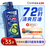 清扬男士去屑洗发水控油蓬松500g清爽去油洗头膏京东金榜TOP1热门商品