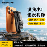 Rtako【超迷你NO.1-口红杆】手机自拍杆旅行小巧便携演唱会手机支架手持多功能360旋转自拍神器 【0.8米美颜灯】收纳仅14cm+真防抖+充电遥控 超迷你+蓝牙遥控+三脚架+稳拍防抖