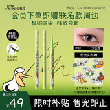 小奥汀（littleondine）极细丝滑眼线液笔02沙丘棕暹罗厘普联名防水防汗不晕染女神节礼物