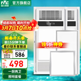 雷士（NVC） 卫生间浴室浴霸风暖照明排气一体机高效换气大屏照明吊顶浴霸灯 【厨卫套餐D】超薄浴霸*2++18W方灯+24W长灯