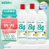 秝客84消毒液500ml3瓶漂白水剂杀菌去污洗衣服含氯八四0酒精次氯酸钠