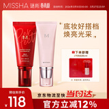 谜尚（MISSHA）大红bb霜遮瑕保湿持久不易脱妆防晒隔离妆前乳