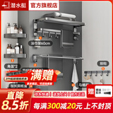 潜水艇（Submarine）枪灰色太空铝毛巾架免打孔卫生间置物架浴室洗澡间厕所卫浴浴巾架 【轻奢枪灰】豪华浴室六件套