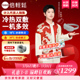 倍轻松（breo）【孙颖莎同款】眼部按摩仪冰熨斗穴位冷热敷护眼仪SeeKpro按摩眼罩按摩器送女友三八节女神礼物