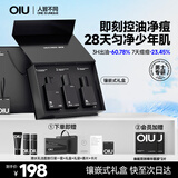 OIU男士护肤品水乳套装保湿控油舒缓护肤品套装礼盒生日礼物送男友