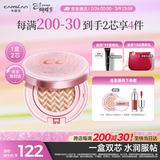 卡姿兰（Carslan）蜗牛气垫bb霜粉底液遮瑕保湿持久01丝白色13.5g*2 38女神节礼物女