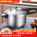 苏泊尔（SUPOR） 高压锅压力锅304不锈钢加厚防爆安全家用大容量燃气电磁炉通用 适合1-3人用-3L 18cm