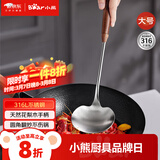 小熊（Bear）蘑菇锅铲不锈钢铲子炒菜勺炒勺家用食品级铁铲中式铁锅铲勺大号