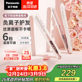 松下（Panasonic）奶油棒直板夹负离子自动卷烫发棒男士夹板短发刘海送女生生日礼物EH-HV31