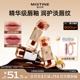 Mistine蜜丝婷奶咖唇釉口红唇彩唇蜜不沾杯裸色唇冻J01生日礼物