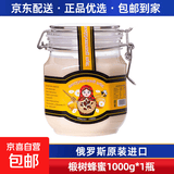 俄罗斯原装进口蜂蜜椴树蜜结晶蜜雪蜜滋补无添加野生端午节礼盒 俄森椴椴树蜜1kg*1瓶