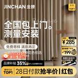 金蝉定制全遮光窗帘布 绍兴柯桥雪尼尔客厅卧室飘窗电动轨道一体家用 Mr样品礼包(布+纱) 上门测量安装 收藏加购后 拍单免费寄样品测量 米