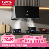 万家乐油烟机【AZ1】抽中式油烟机套装16立方小户型出租房换新免扩孔不锈钢燃气灶套装AZ1+AY4G液化气