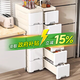 纳份爱14/18夹缝柜抽屉式收纳柜厕所厨房置物架塑料缝隙窄柜整理储物柜 14cm冰川白【多格子多尺寸】 5层