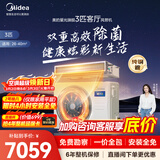 美的（Midea）中央空调酷省电风管机一拖一3匹 4匹 省电TOP1 星光旗舰版一级能效一价全包 乐享四代 3匹 旗舰版【超强除菌】一价全包 (26-40)㎡
