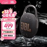 JBL CLIP5 音乐盒五代 蓝牙音箱 户外便携音箱 骑行装备 jbl挂式音响 购物推荐 焦糖黑