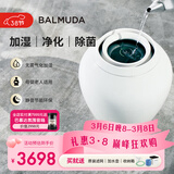 巴慕达（BALMUDA）智能无雾加湿器卧室家用办公室空调伴侣空气加湿器无雾高端恒湿净化银离子Rain礼品