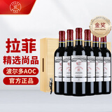 拉菲（LAFITE）传奇精选尚品波尔多干红葡萄酒 750ml*6瓶 整箱礼盒装 法国红酒