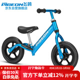 飞鸽（FG FLYING PIGEON）儿童平衡滑步车宝宝滑行车溜溜学步车2-5岁小孩单车铝合金亮蓝色
