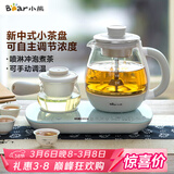 小熊（Bear）煮茶器煮茶壶 0.8L蒸汽喷淋式蒸茶壶养生壶电水壶热水壶304不锈钢烧水壶茶具黑茶ZCQ-A08E1
