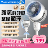 艾美特（AIRMATE）【小暴风】空气循环扇大风量摇头电风扇家用台式落地扇升级加高换气轻音柔风小风扇 FA18-X115