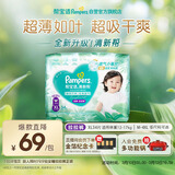帮宝适超薄透气清新帮拉拉裤新生儿婴儿尿不湿尿片透氧Pro XL34