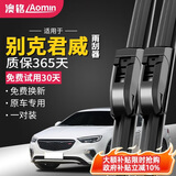 澳铭别克君威雨刮器原装17-至今款无骨雨刷器原厂原车胶条汽车雨刷