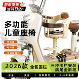 FGHGF电动车儿童安全座椅可升降旋转电瓶车前置小孩坐椅小电驴适用带娃神器 米白【全包款】 可拆卸围栏 3岁-6岁