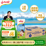 安佳（Anchor）儿童牛奶 190ml*27盒 新西兰原装进口草饲 DHA藻油+益生元