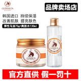 格丽松韩国进口马油面霜膏九朵云水乳精华套装美肌嫩肤深层滋润保湿霜女 【二件】马油+爽肤水