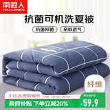 南极人 A类抗菌可机洗夏被 单人夏季空调被子被芯夏凉被 150*200cm