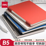 得力（deli）【价同618】B5不硌手活页本线圈本笔记本本子深红横线可开合初高中作业本HB550