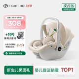 怡戈（Ekobebe）小元宝婴儿提篮式儿童安全座椅汽车用宝宝车载睡篮新生儿0-15个月 护脊版-奶油米【一篮三用】
