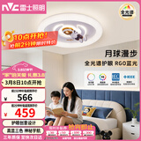 雷士（NVC）LED照明吸顶灯高显儿童男孩女孩房间灯卧室简约灯饰宇航员