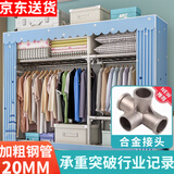 蜗家布衣柜家用简易衣柜大号加粗全钢架合金衣柜出租屋双人收纳挂衣柜 城堡铁塔【长146cm-全合金接口】