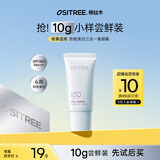 柳丝木（Ositree）美白防晒素颜霜妆前乳打底裸妆隔离旅行装小样 雪纱紫10g