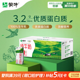 蒙牛纯牛奶利乐钻200ml*24盒年货礼盒 电商定制 
