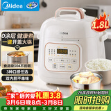 美的（Midea）京东自营电压力锅小型1-3人迷你电饭煲0涂层高压锅1.8L 全自动智能预约开盖火锅煲汤炖煮MY-E2925G