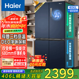 海尔（Haier）冰箱四开门十字对开门双变频风冷无霜一级能效超薄家用大容量母婴空间三档变温406升 BCD-406WLHTDEDB9