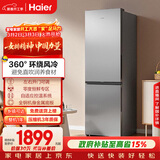 海尔（Haier）「真省电」285L两门家用小户型冰箱一级能效风冷无霜左右开门可调灰色BCD-285WGHC2DES9国家补贴