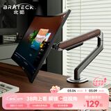 Brateck北弧 显示器支架 机械臂 电脑支架桌面夹式底座 屏幕升降增高架E350ez棕17-32吋 悬空托臂适配卓威