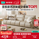 林氏家居真皮沙发客厅轻奢高级感2025新款钢琴键沙发头层牛皮家具PS060 3.05m|柔沙色|加厚头层牛皮