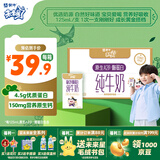 蒙牛未来星原生A2β-酪蛋白纯牛奶125ml*20盒 4.5g优质乳蛋白/125ml