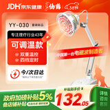 仙鹤（XIANHE）神灯红外线理疗灯家用电磁波颈椎腰椎肩治疗仪医用烤灯38礼物