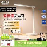 欧普照明（OPPLE）AAAA级台灯学习护眼灯LED床头灯卧室宿舍阅读 四档调光儿童家用