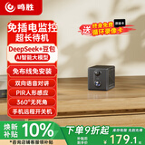 鸣胜监控摄像头家用无线免插电4K超清监控器360度无死角带夜视手机远程可充电监控门口入户门车载