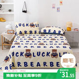 艾薇床单双人家用儿童卡通床单磨毛被单单件 幸运熊 230*250cm