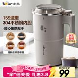 小熊（Bear）研磨机 磨豆机中药粉碎机料理机多功能家用磨粉机打粉机搅拌杯干粉机破碎机咖啡豆研磨机MDJ-D02J1